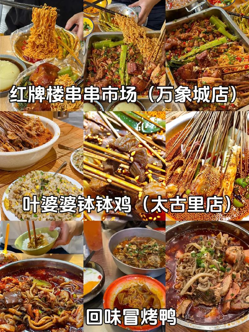 成都有哪些特色美食，成都有哪些特色美食,怎么画  第5张