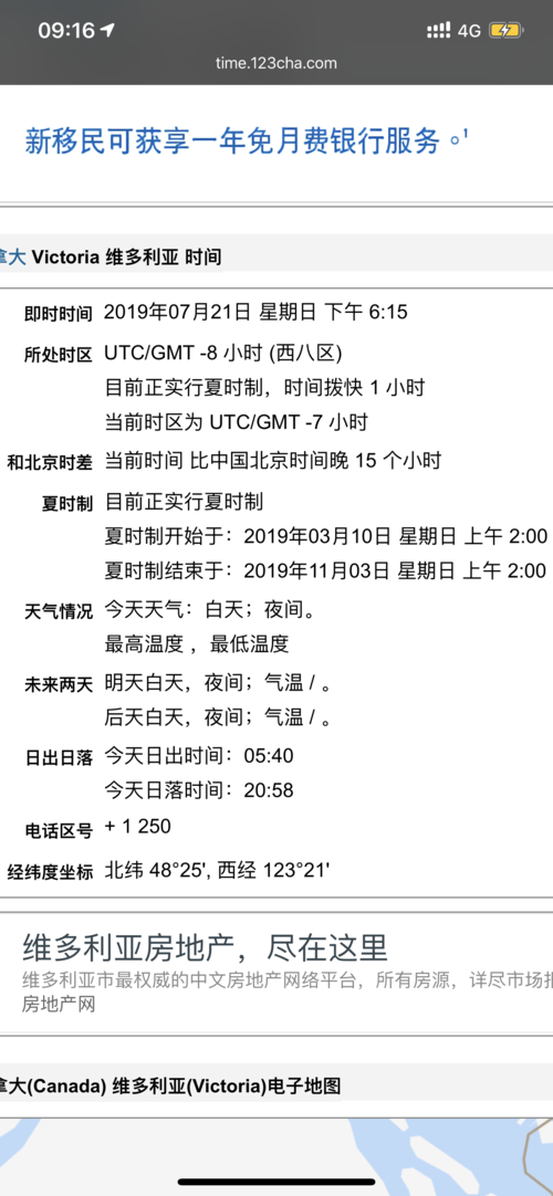 加拿大最新天气消息，加拿大最新天气消息菜粕？  第4张
