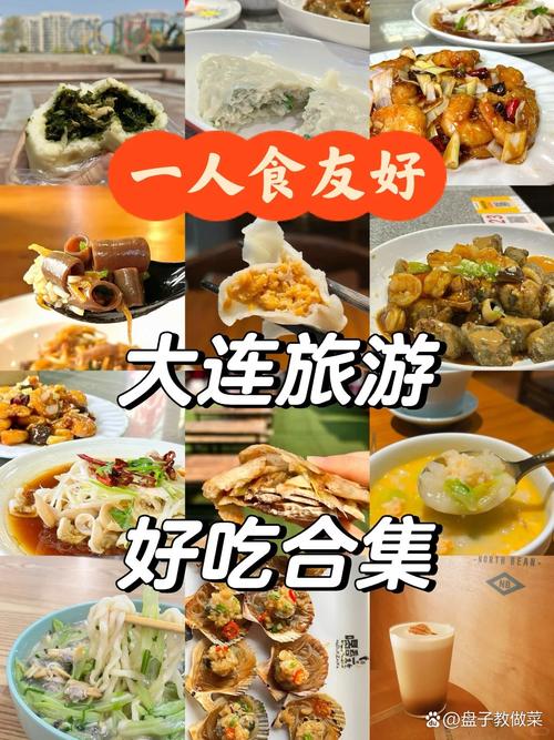 大连四川街美食推荐？大连好吃的川菜？  第3张