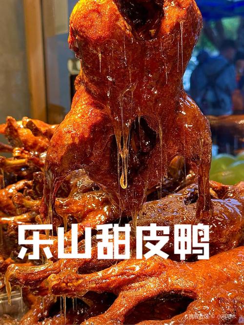 乐山特产美食甜皮鸭的做法？正宗乐山甜皮鸭做法？  第1张
