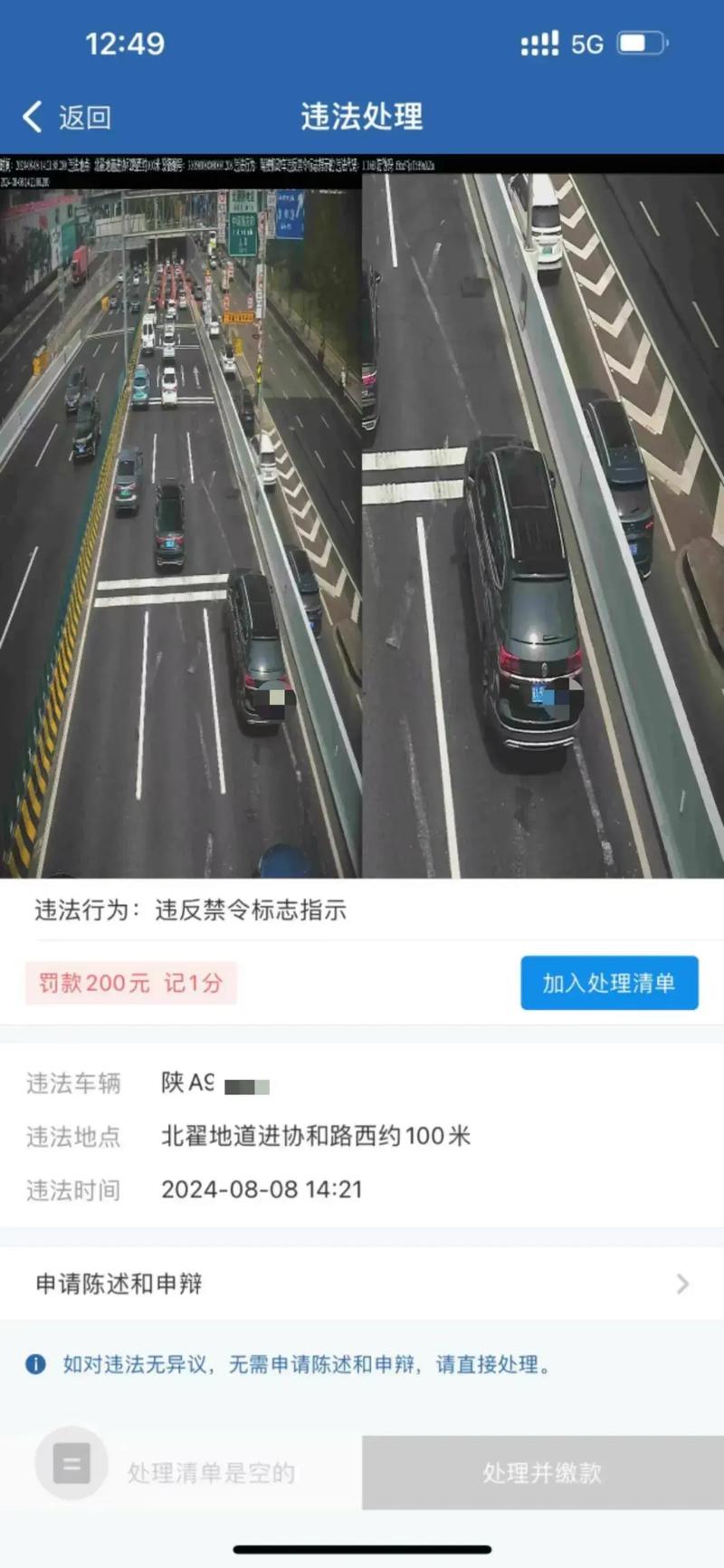 重庆外地车是否限行，重庆外地车限行规则？  第1张