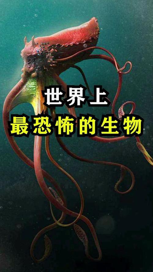 世界14大恐怖怪兽？14大恐怖怪兽分别是？  第3张