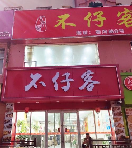 成都特色美食店排名榜，成都特色美食小吃店？  第1张