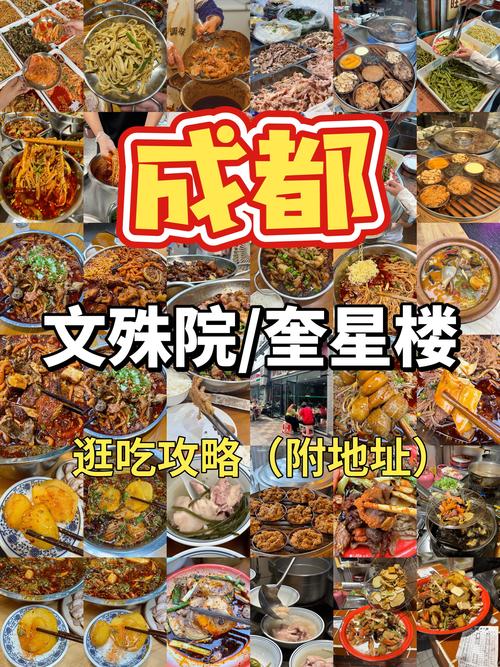 成都特色美食店排名榜，成都特色美食小吃店？  第3张