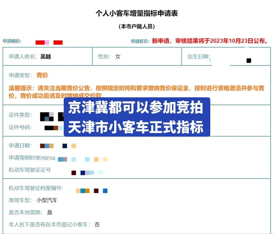 天津区域号牌限行规定，天津区域号牌限行规定春节限行吗？  第3张