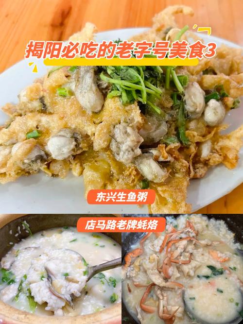 揭西特产美食介绍？揭西特产美食介绍作文？  第4张