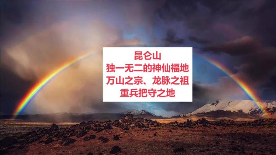 昆仑山灵异事件大全，昆仑山神秘事件  第6张