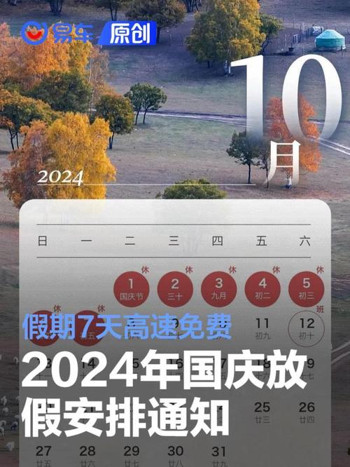 今日高速路免费吗？今日高速免费是取消了吗？  第2张