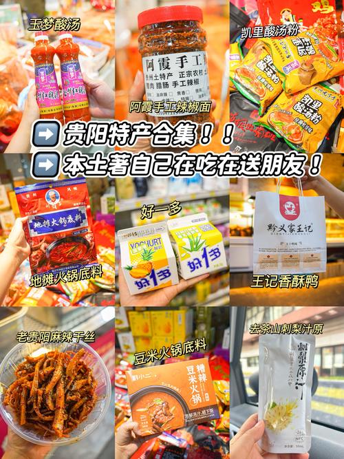 贵州特产美食简介，贵州的特产美食  第2张