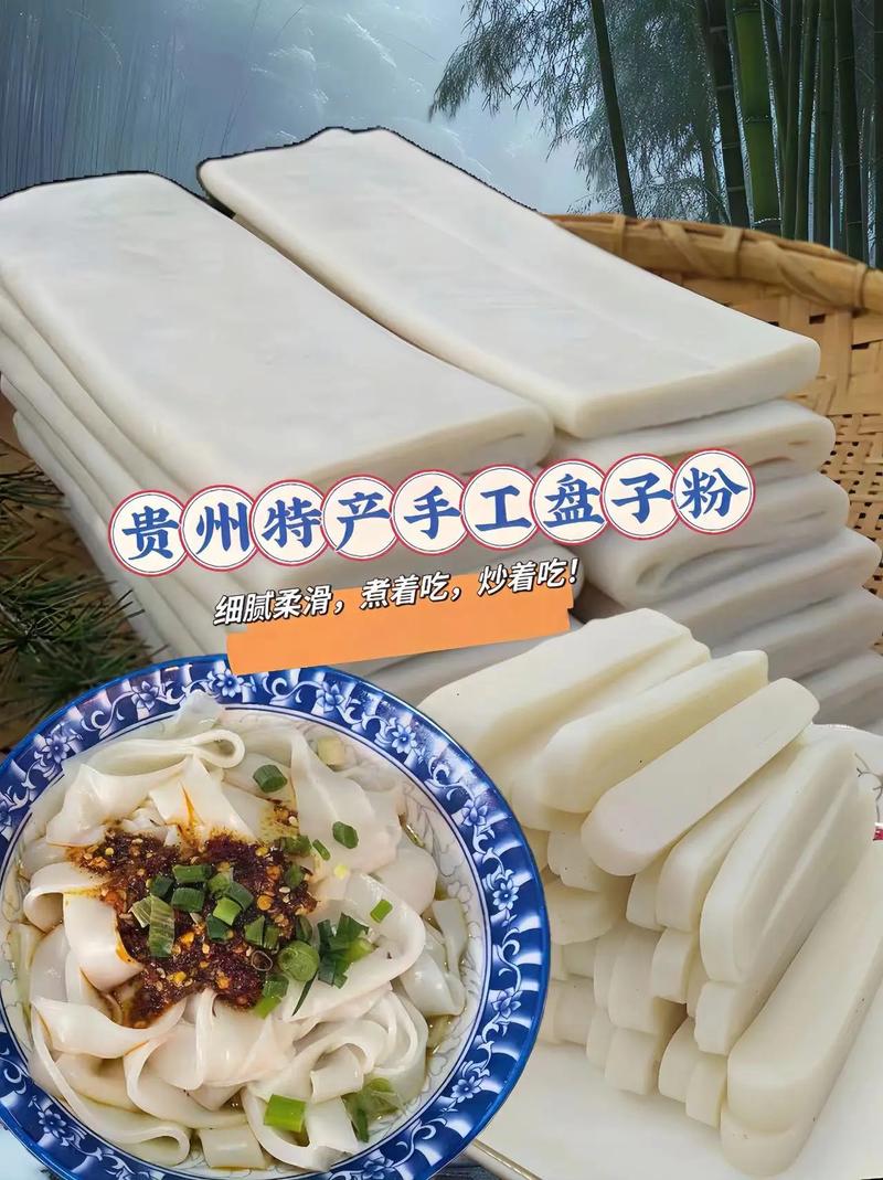 贵州特产美食简介，贵州的特产美食  第5张