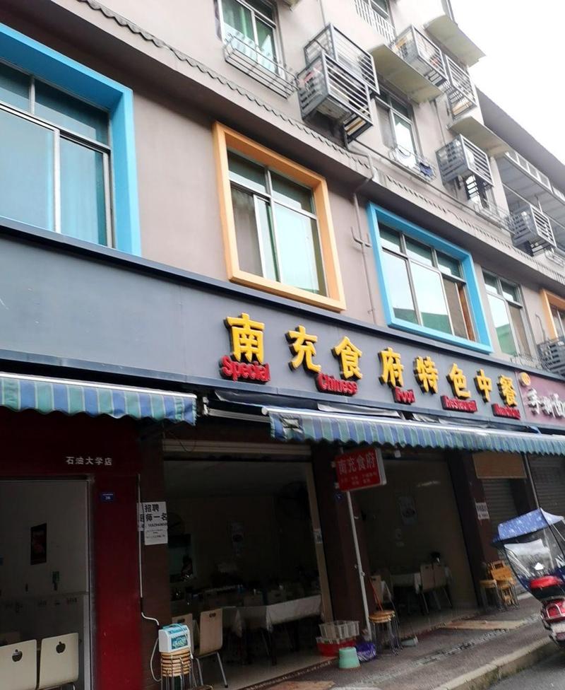 四川美食推荐中餐菜，中餐四川菜谱大全100道？  第5张