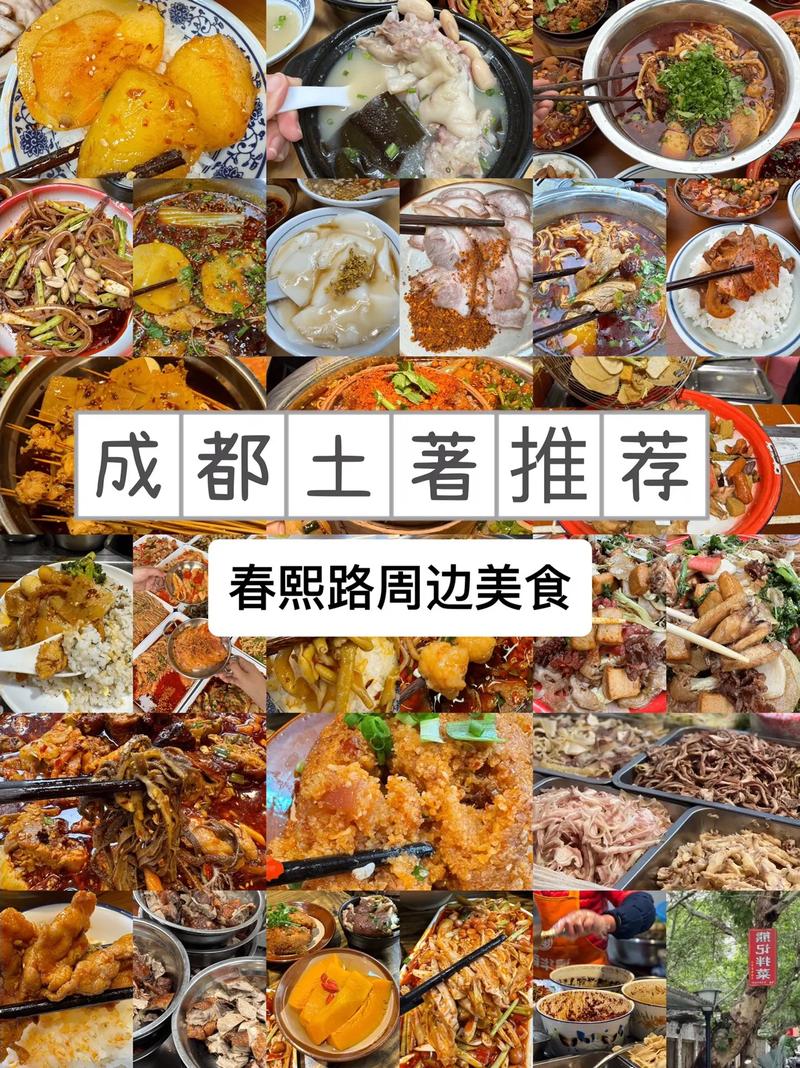 成都美食特产推荐，成都有什么好吃的美食特产  第2张