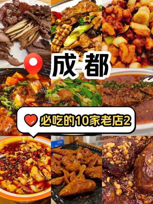 成都地方特色美食小吃，成都特色美食?？  第2张