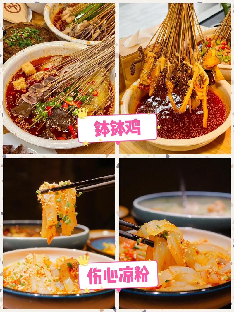 成都地方特色美食小吃，成都特色美食?？  第4张