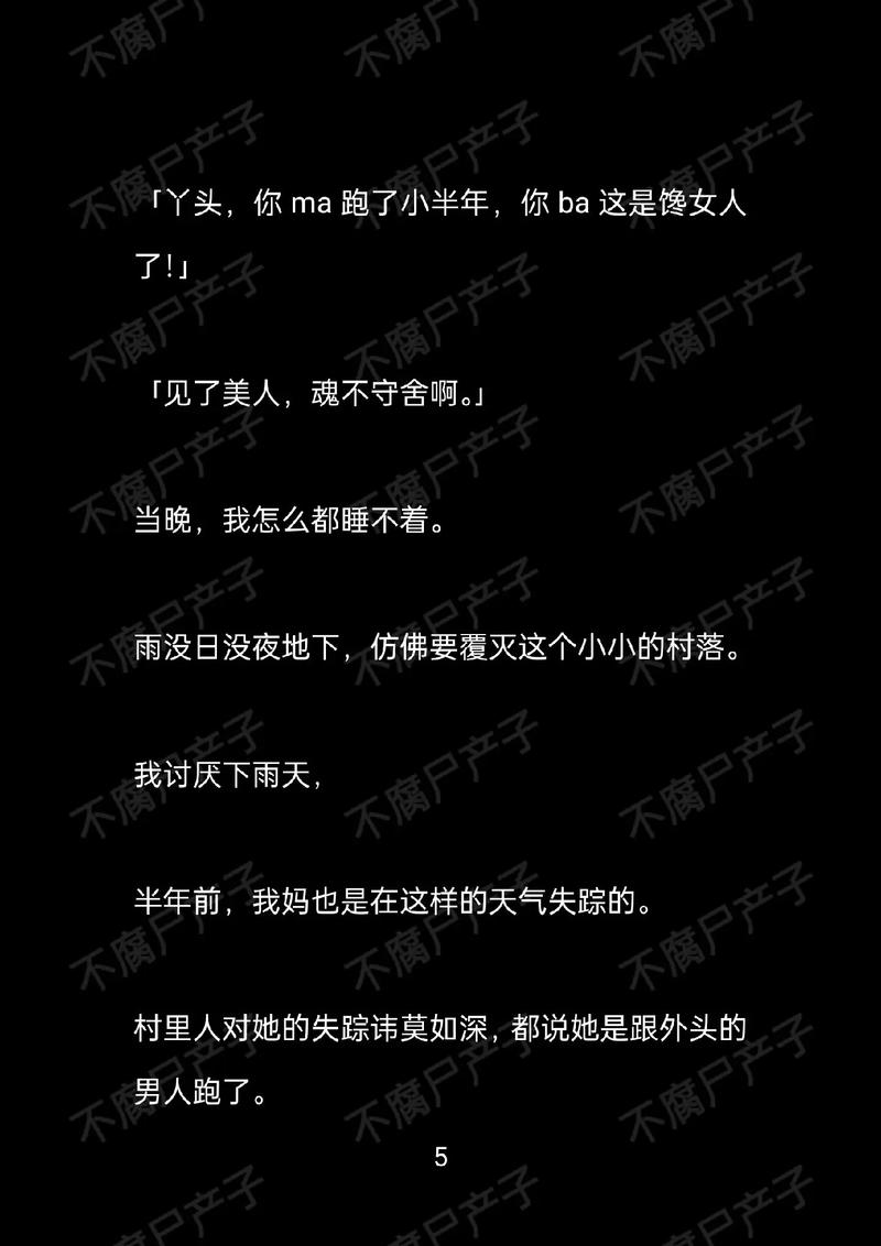 超短篇鬼故事细思极恐，短篇鬼故事排名榜前十名？  第2张
