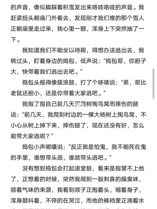 超短篇鬼故事细思极恐，短篇鬼故事排名榜前十名？  第4张