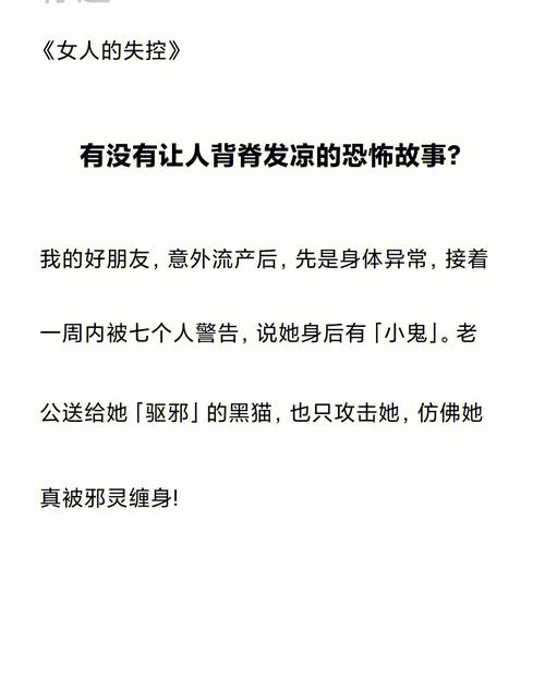 超短篇鬼故事细思极恐，短篇鬼故事排名榜前十名？  第6张