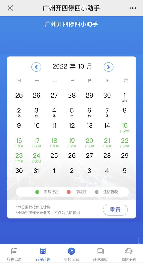 深圳限号2022最新限号时间，深圳限号时间表  第3张