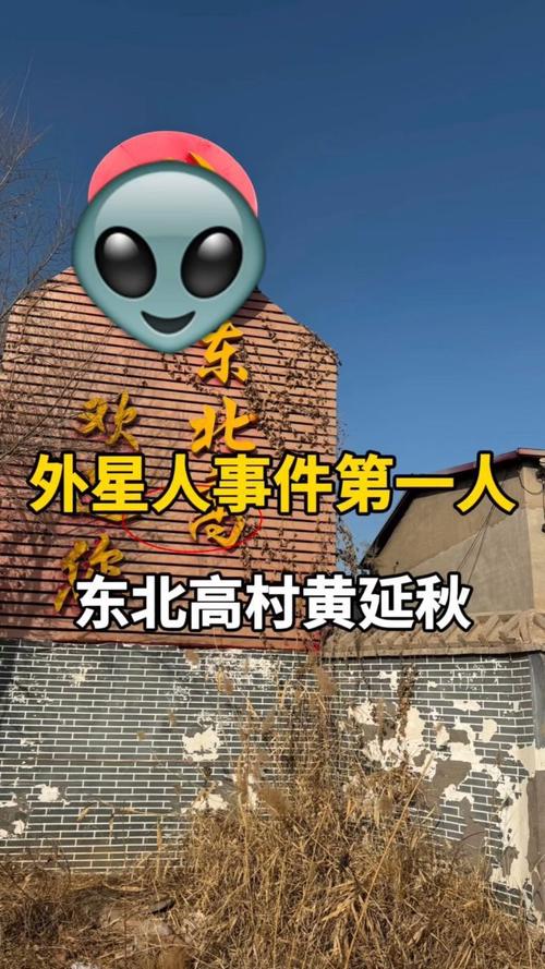 黄延秋事件真假，黄延秋事件是真的吗?终于真相大白视频  第3张