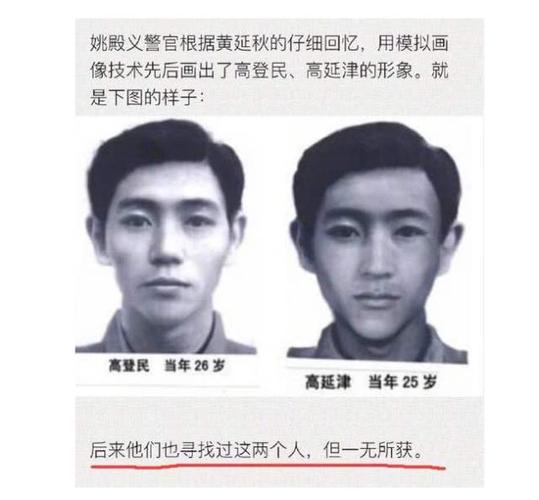 黄延秋事件真假，黄延秋事件是真的吗?终于真相大白视频  第5张