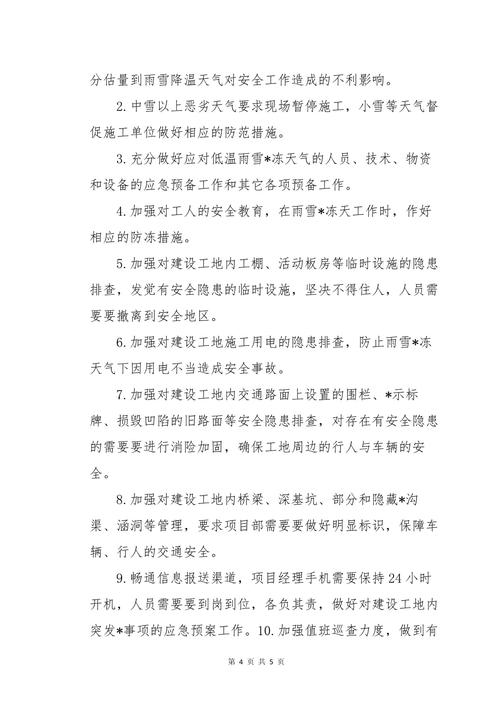 贵溪3o天天气预报，贵溪天气预报30天查询贵溪40天？  第4张