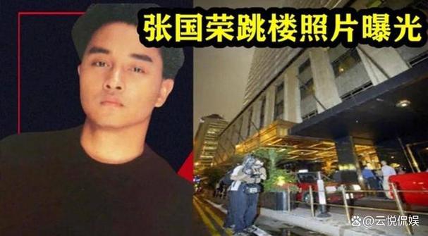 张国荣死亡时问，张国荣死前说过的话  第1张