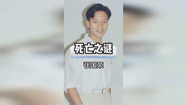 张国荣死亡时问，张国荣死前说过的话  第3张