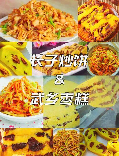 邢台市特产及特色美食，邢台市特产及特色美食介绍？  第3张