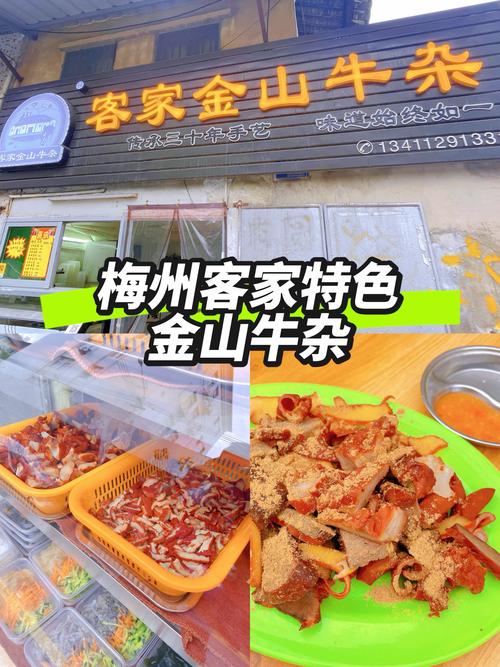 梅州特产美食小吃推荐词？广东梅州特色美食,介绍作文？  第2张
