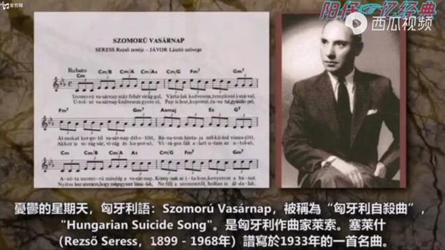 10大禁曲听死多少人？前十禁曲听死过人吗？  第1张