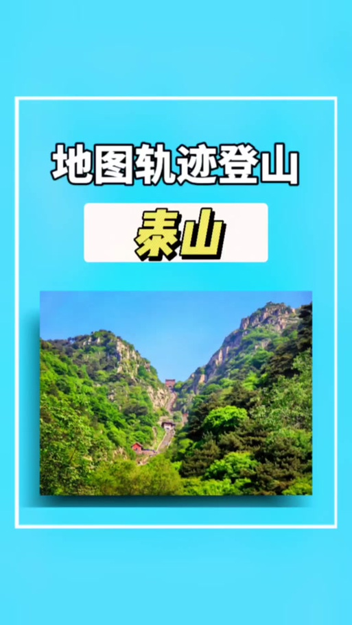泰安市天气预报最新？泰安市天气预报最新的7天？  第4张