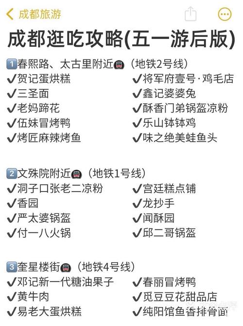 成都周边小吃美食街，成都周边小吃美食街推荐？  第1张