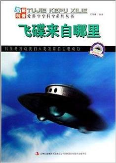 ufo视频高清视频2020，ufo图片与视频  第5张