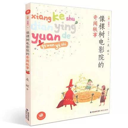 奇闻轶事英文，英语作文奇闻轶事  第2张