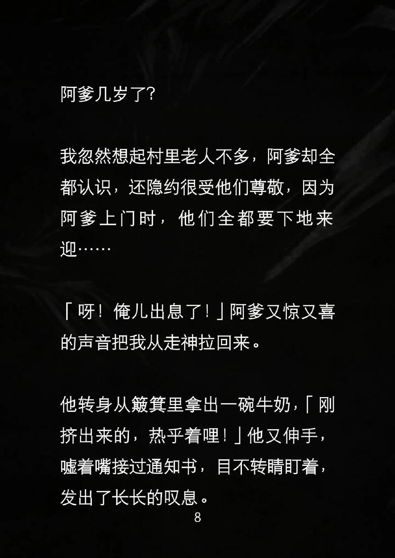 奇闻轶事英文，英语作文奇闻轶事  第3张