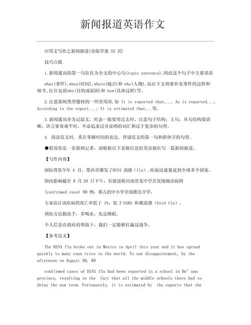 奇闻轶事英文，英语作文奇闻轶事  第4张