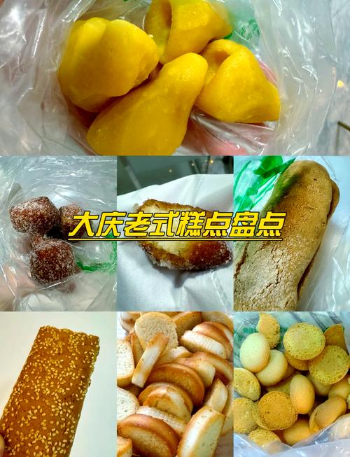 大庆特色美食特产，大庆特色美食特产是什么？  第2张
