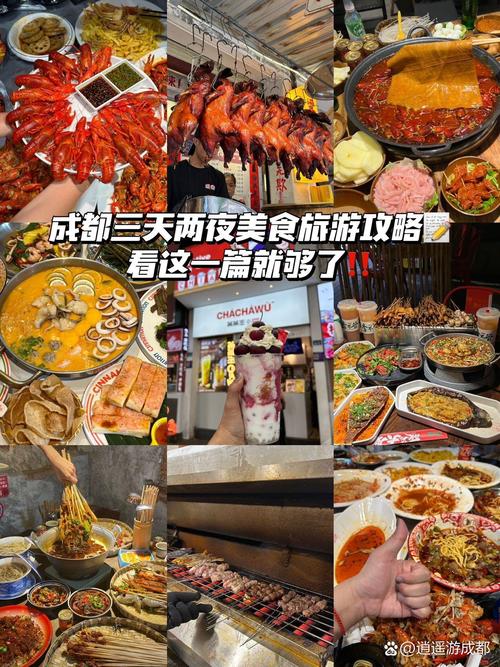 成都小吃美食滤镜，成都美食小吃推荐？  第3张