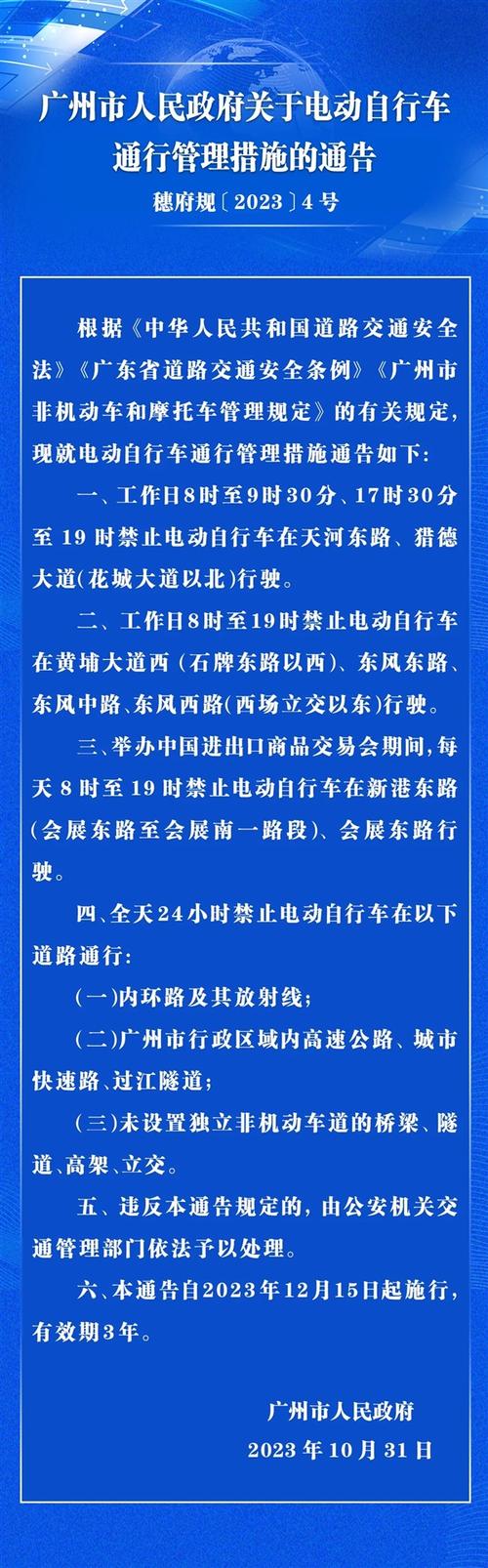 五一期间限行吗，五一期间限行吗广州  第2张
