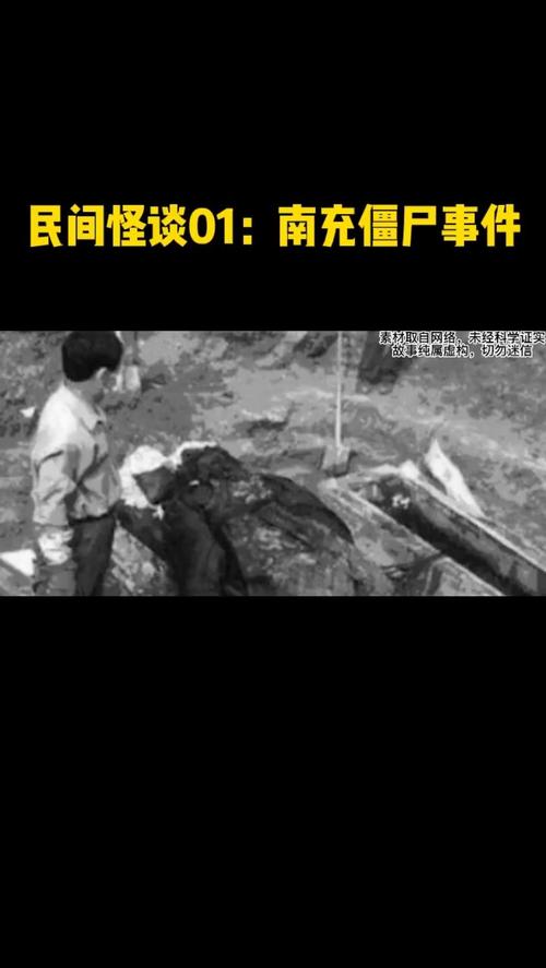 世界上真僵尸照片，世界上真僵尸照片大全？  第1张