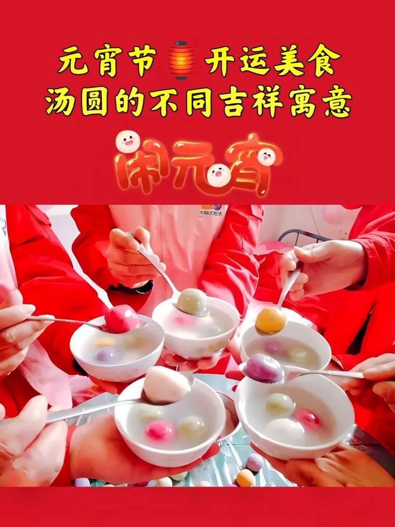 元宵节地方特产美食，元宵哪里的特产  第1张