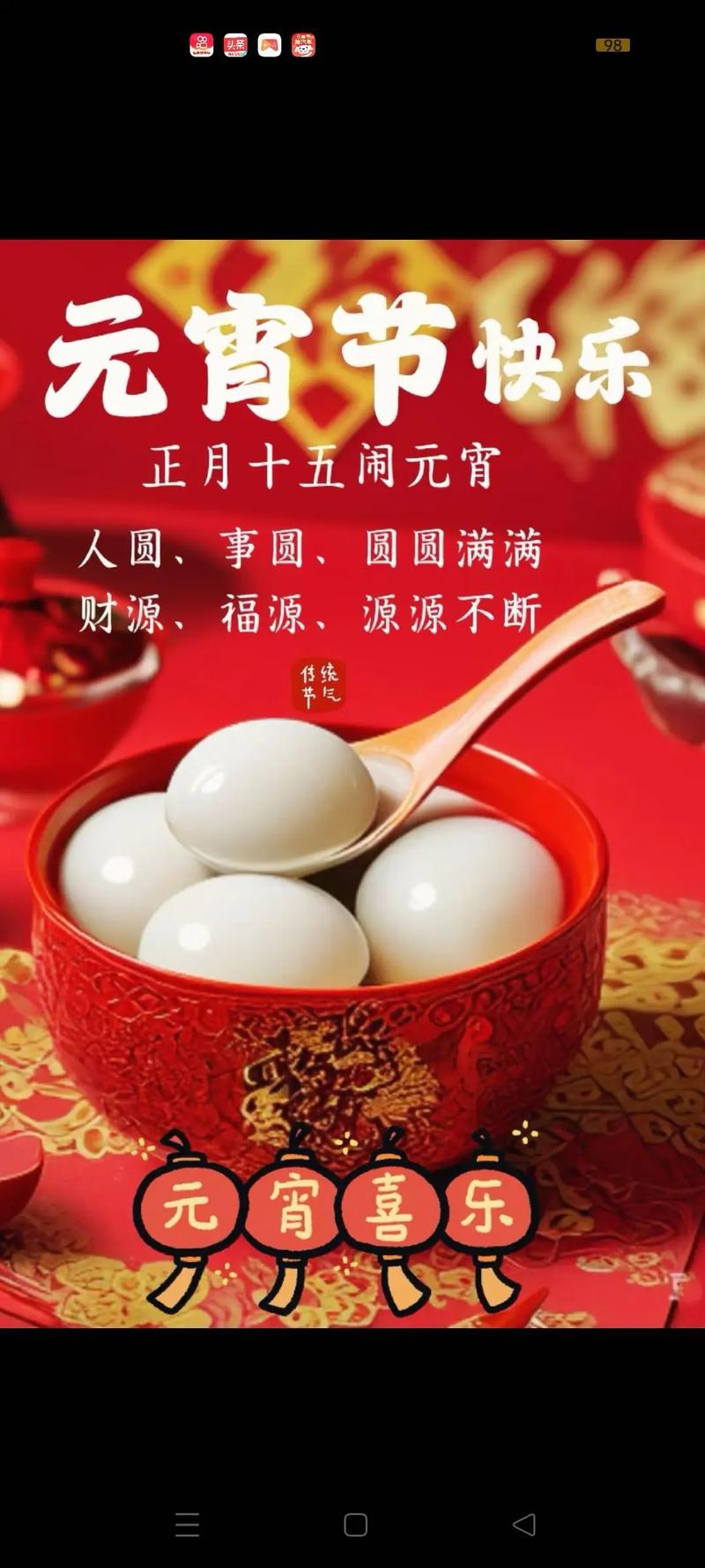 元宵节地方特产美食，元宵哪里的特产  第5张