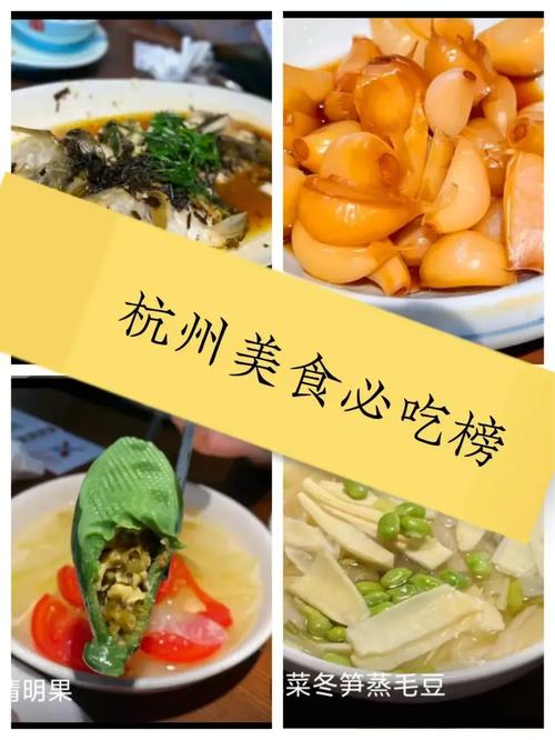 全国美食城市推荐榜单大全，全国美食城市推荐榜单大全图片？  第2张