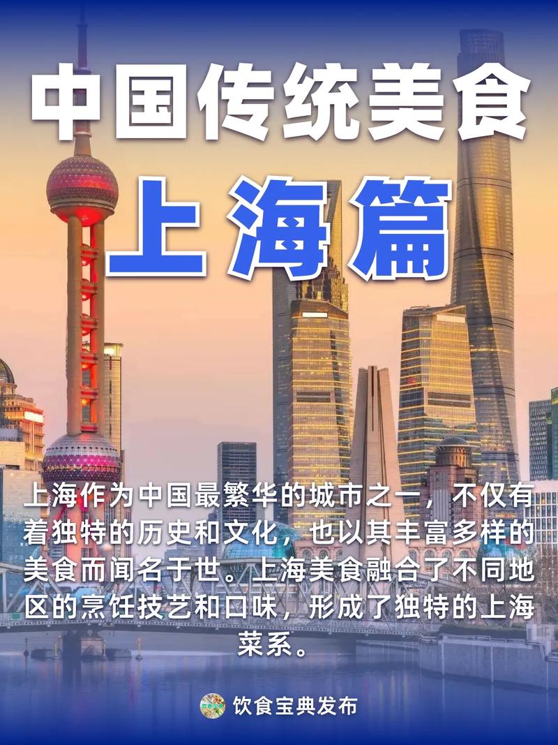 全国美食城市推荐榜单大全，全国美食城市推荐榜单大全图片？  第4张