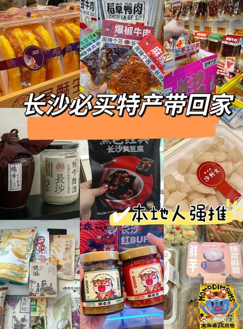 长沙特色美食特产有哪些，长沙特色美食排名榜前十名？  第2张