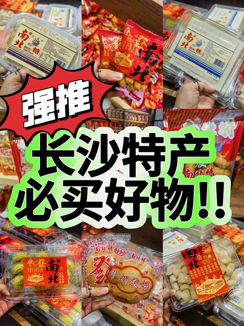 长沙特色美食特产有哪些，长沙特色美食排名榜前十名？  第3张