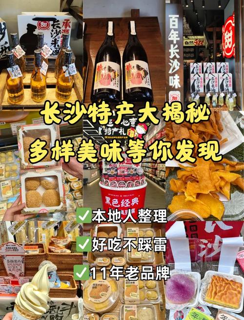 长沙特色美食特产有哪些，长沙特色美食排名榜前十名？  第4张