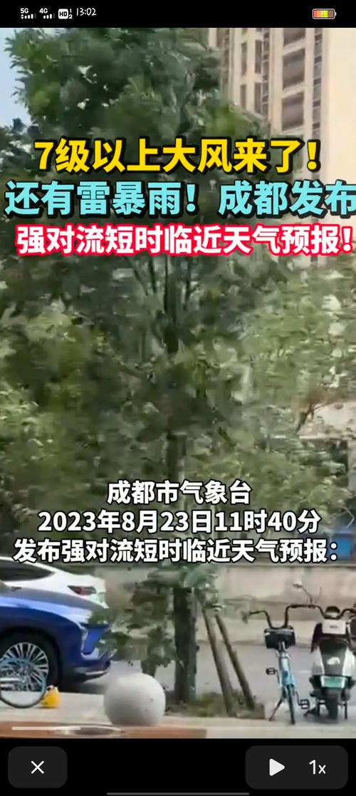 最近关于天气的新闻，2021年关于天气的新闻  第1张