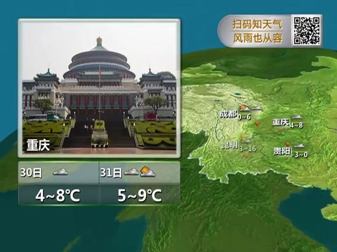 最近关于天气的新闻，2021年关于天气的新闻  第3张