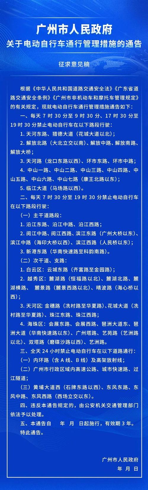 限号时间，限号时间成都几点结束  第4张